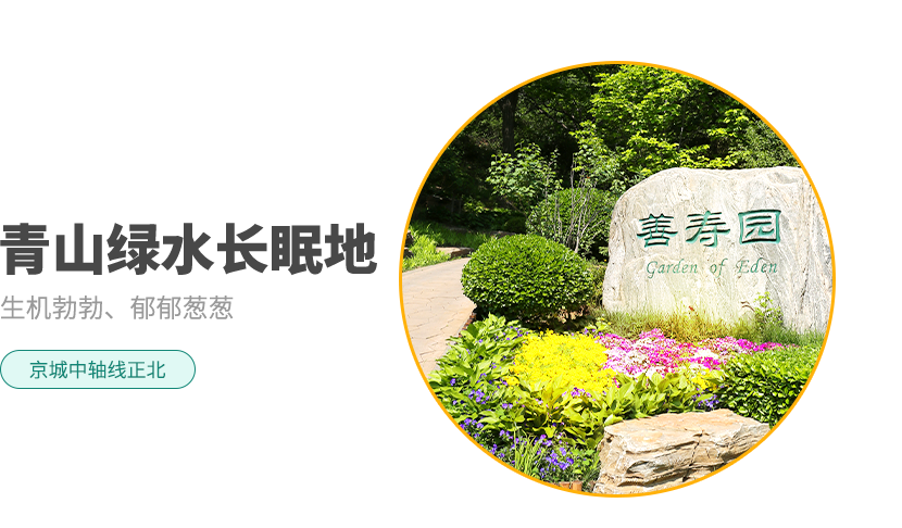 九公山陵园