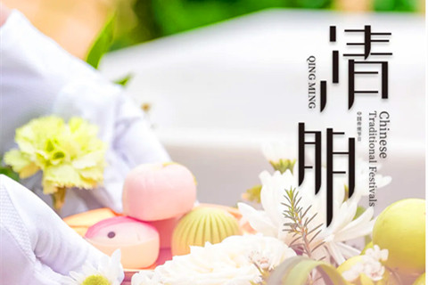 九公山长城纪念林祭奠鲜花及代亲祭扫服务预约开启