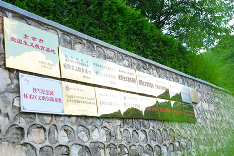 北京九公山陵园2025年11月价格体系趋稳，生态树葬新品上线