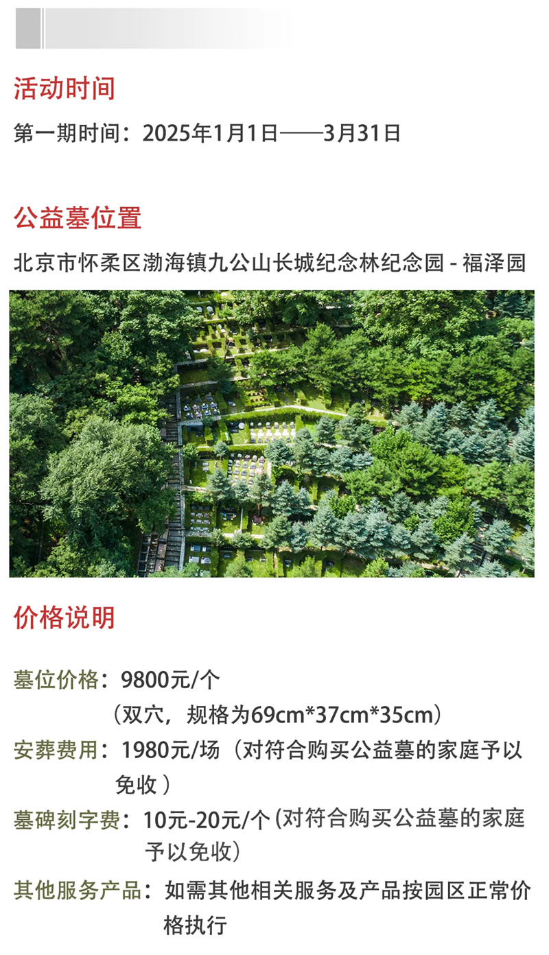 价格说明