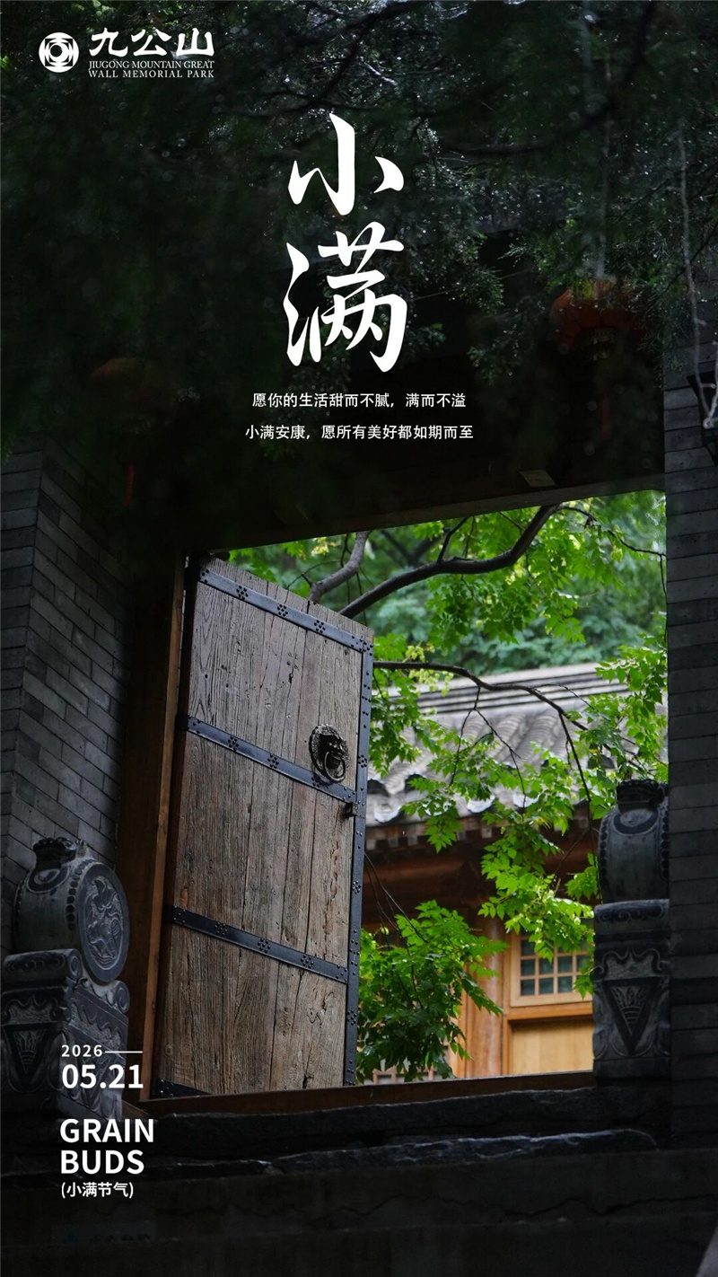 小满