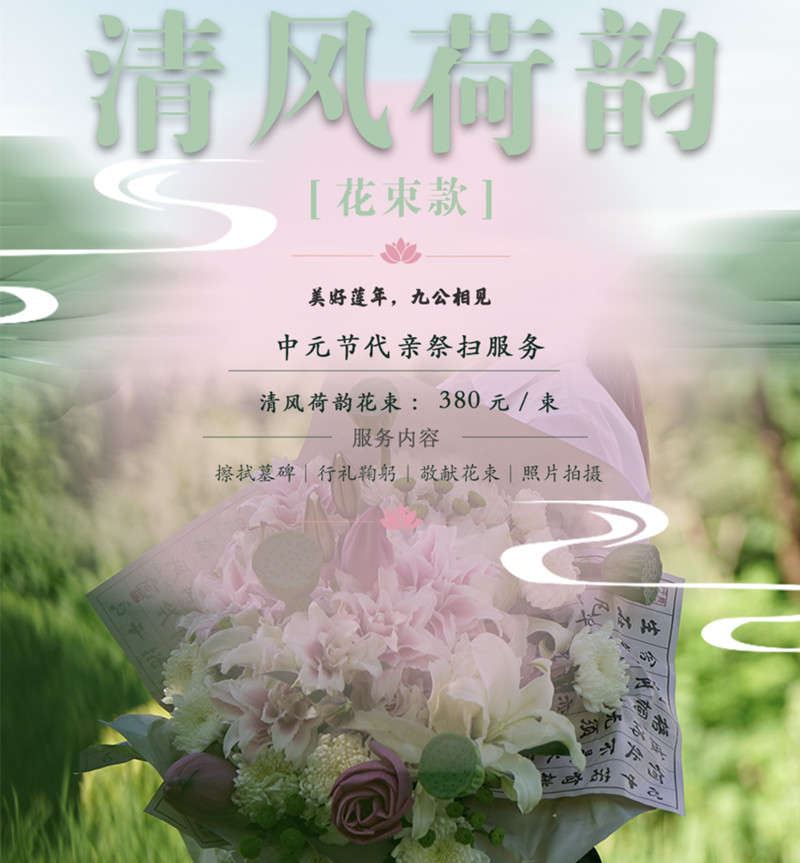 花束款