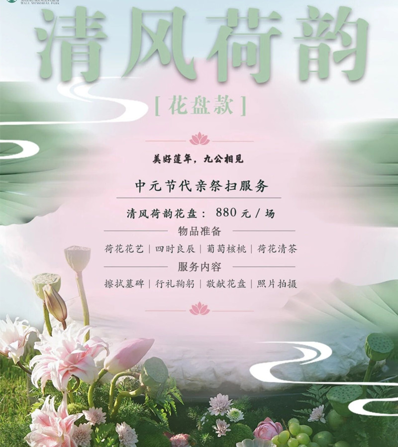花盘款