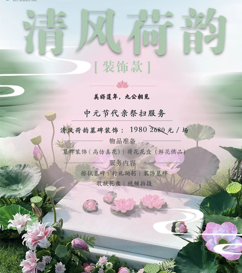 装饰款